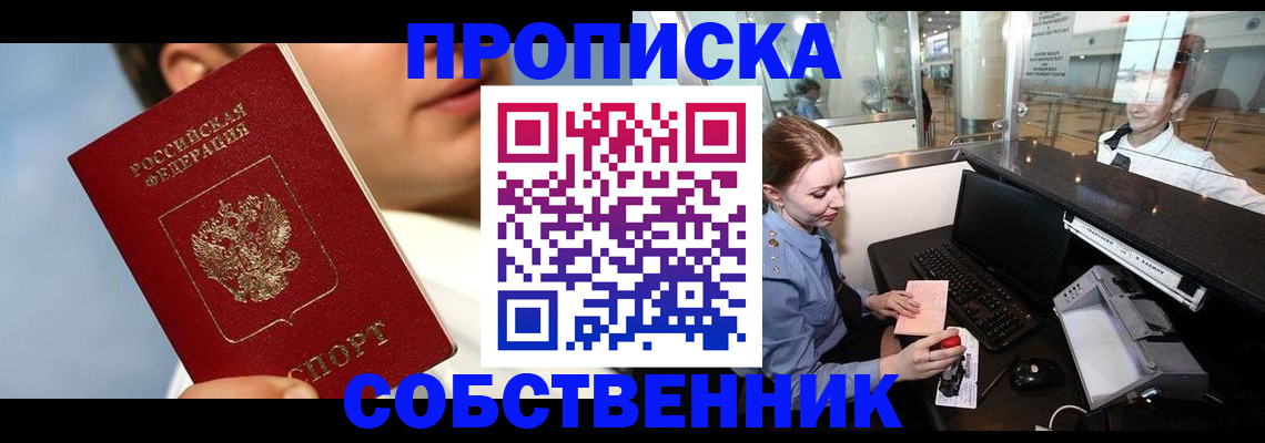 временная регистрация в Катайске