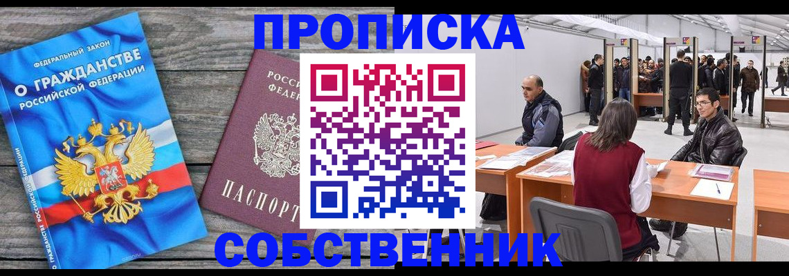 прописка 2025 в Катайске