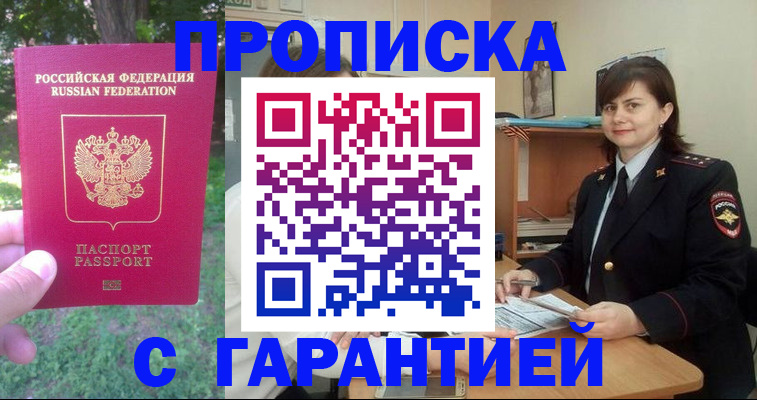 временная регистрация для всех в Катайске