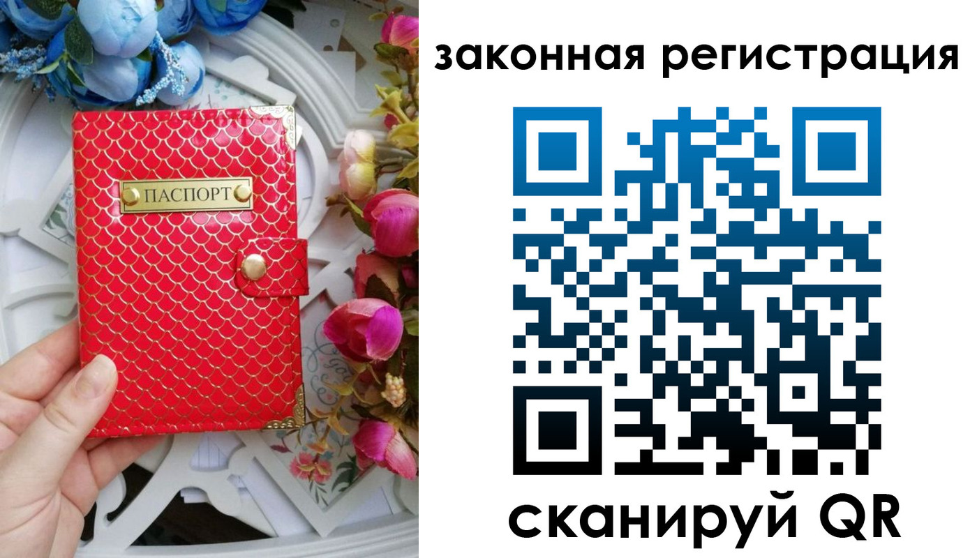 купить прописку в Катайске