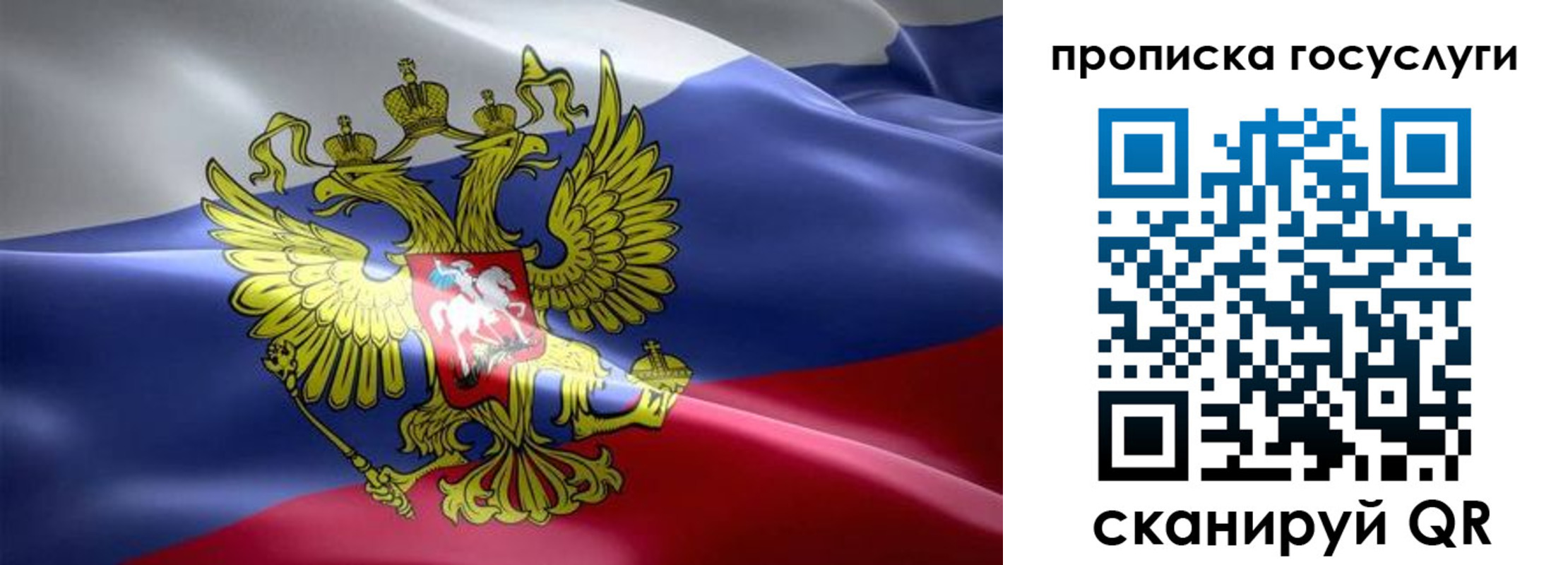 прописка законно в Катайске