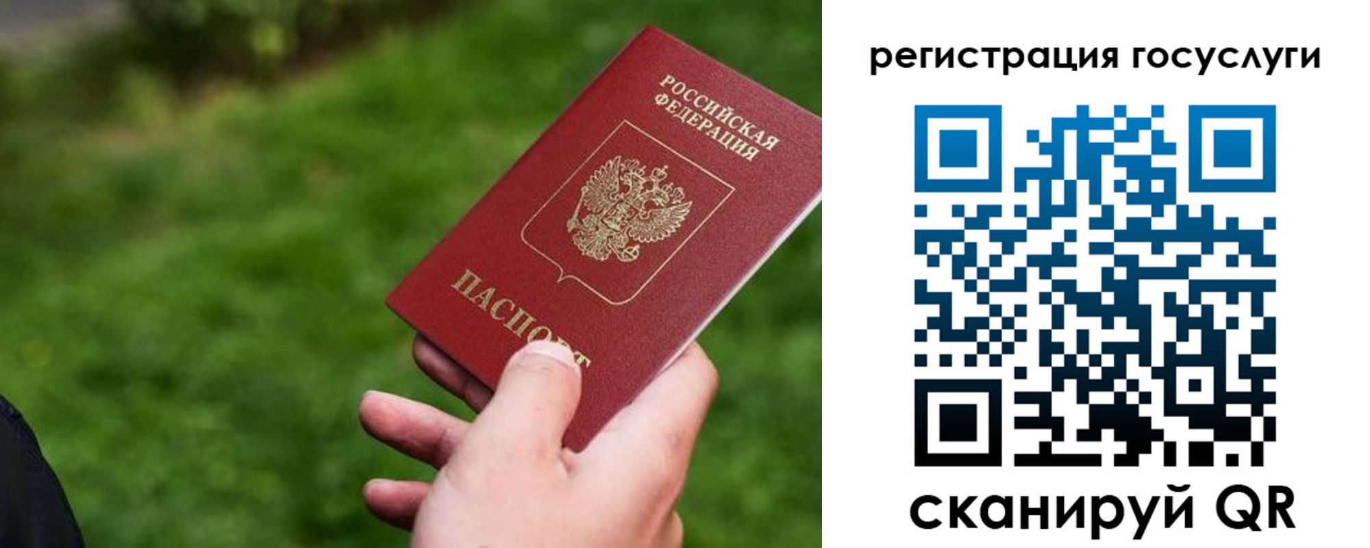 временная регистрация в Катайске