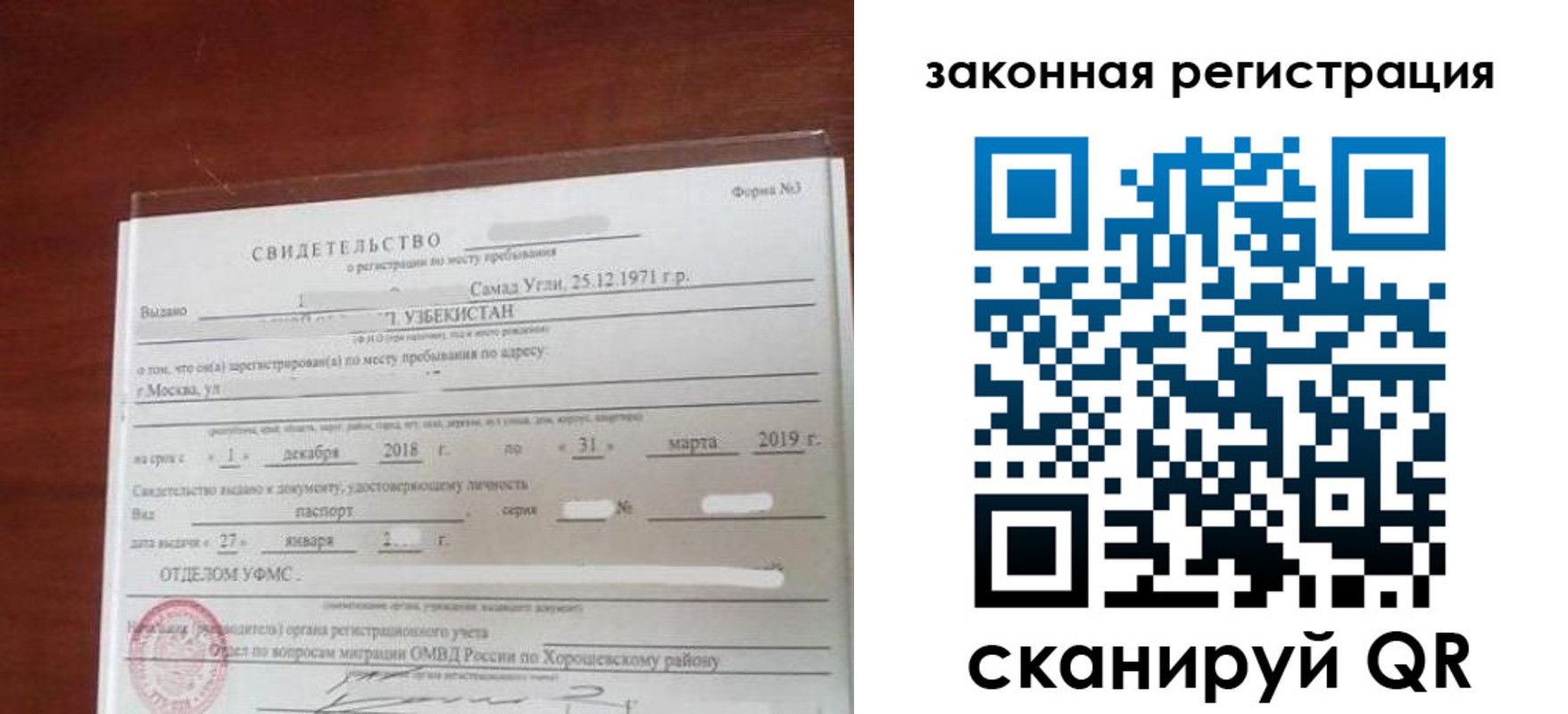 временная прописка в Катайске