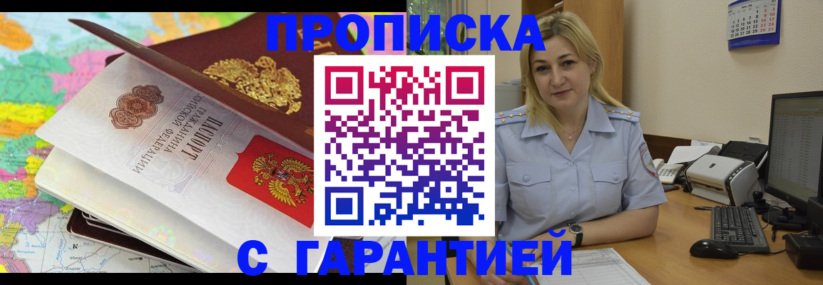 временная регистрация адрес в Катайске