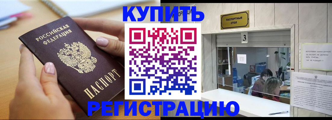 прописка 2025 в Катайске