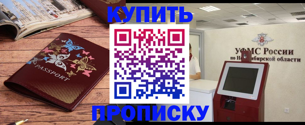прописка для работы в Катайске