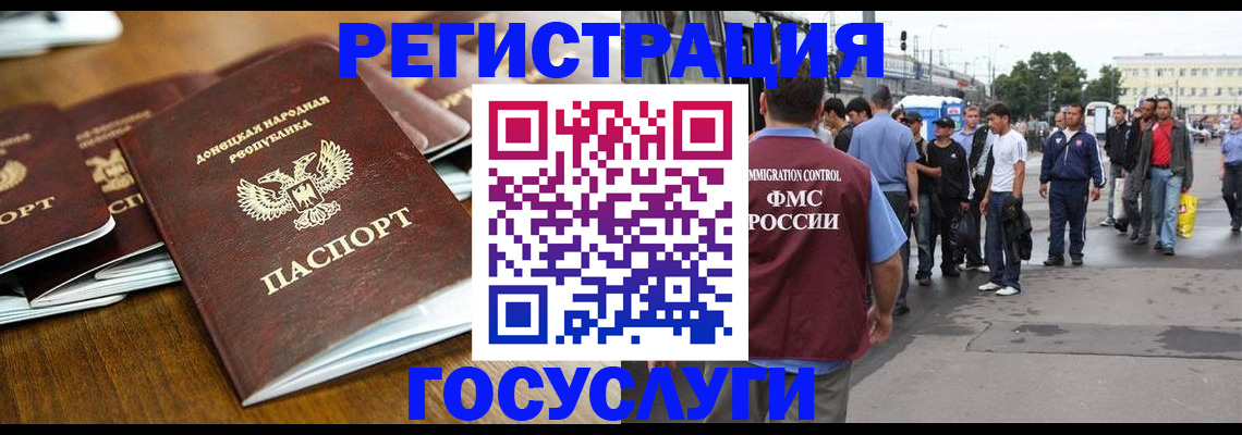 миграционный учет в Катайске