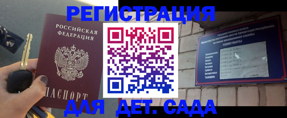 прописка для работы в Катайске