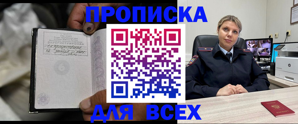 где прописаться в Катайске