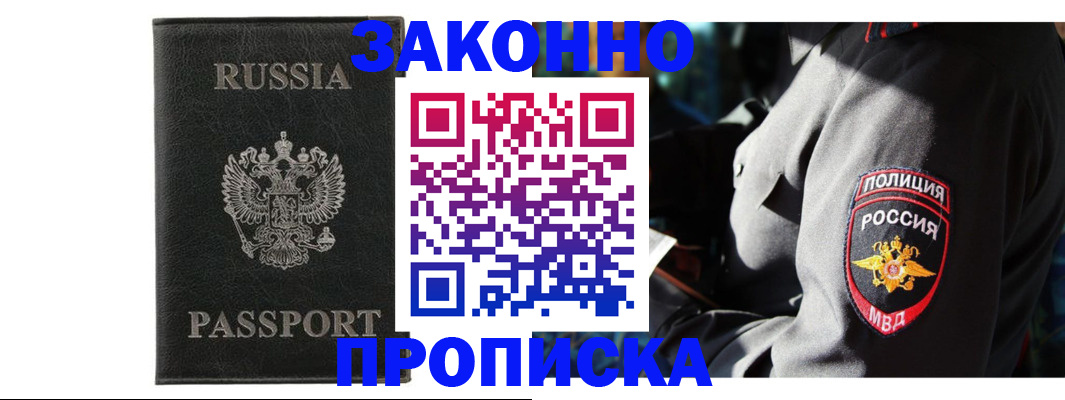 миграционный учет в Катайске