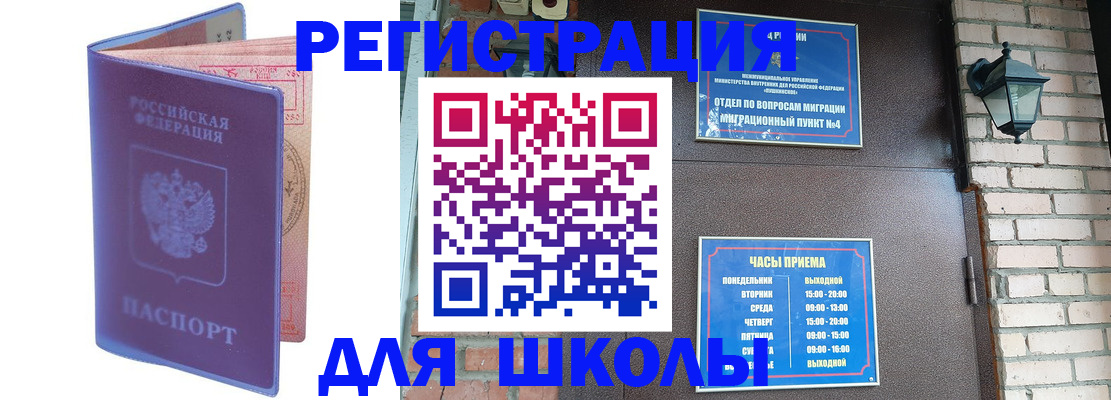 прописка паспорт в Катайске