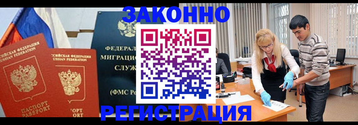 прописка паспорт в Катайске