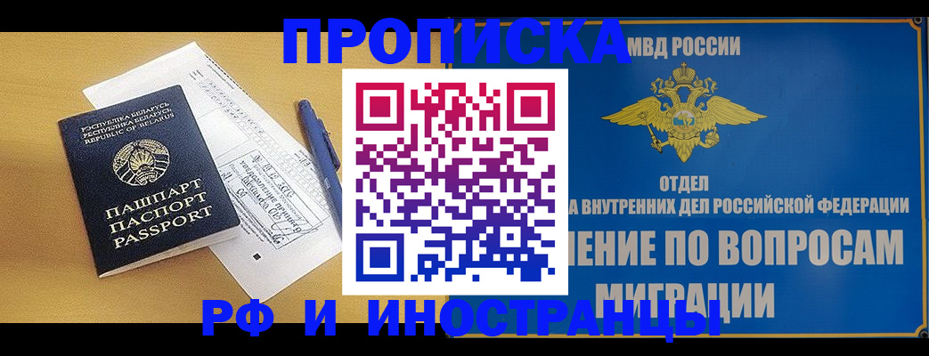временная регистрация 2025 в Катайске