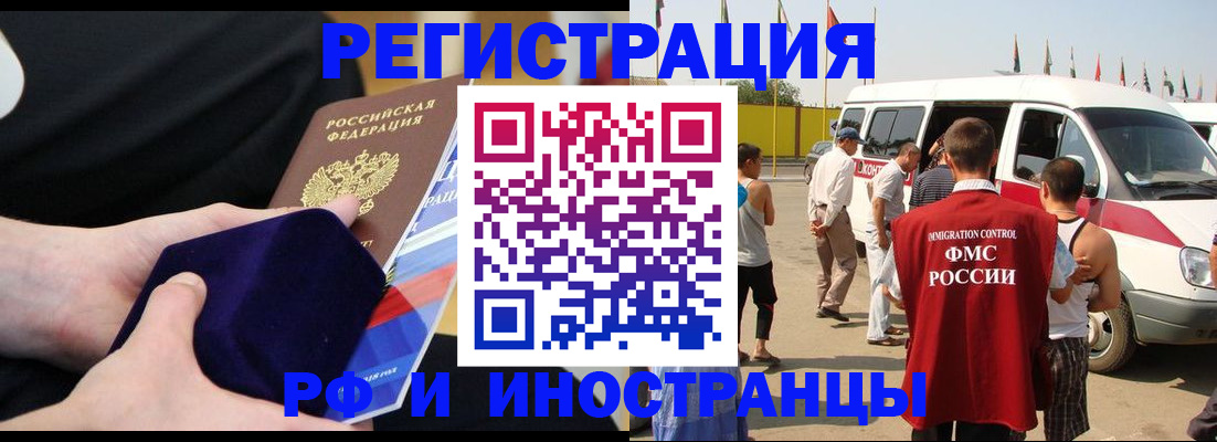 временная регистрация поиск в Катайске
